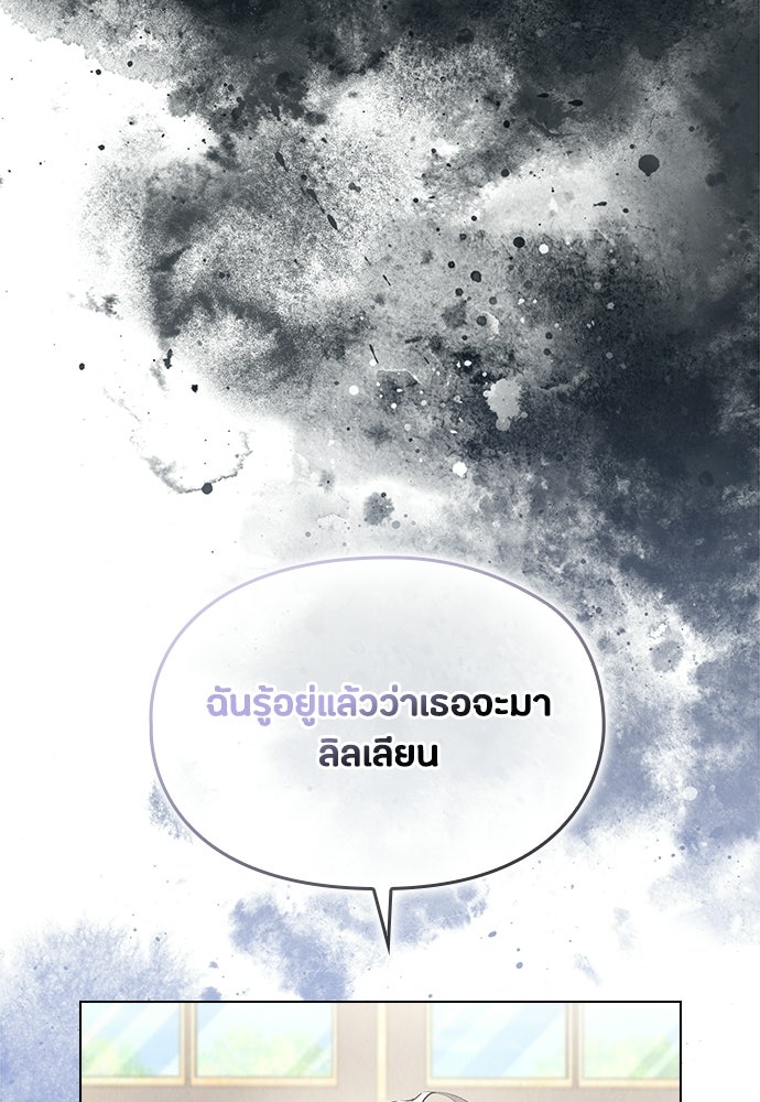 ลูกสาวตัวปลอมของท่านดยุก - หน้า 24