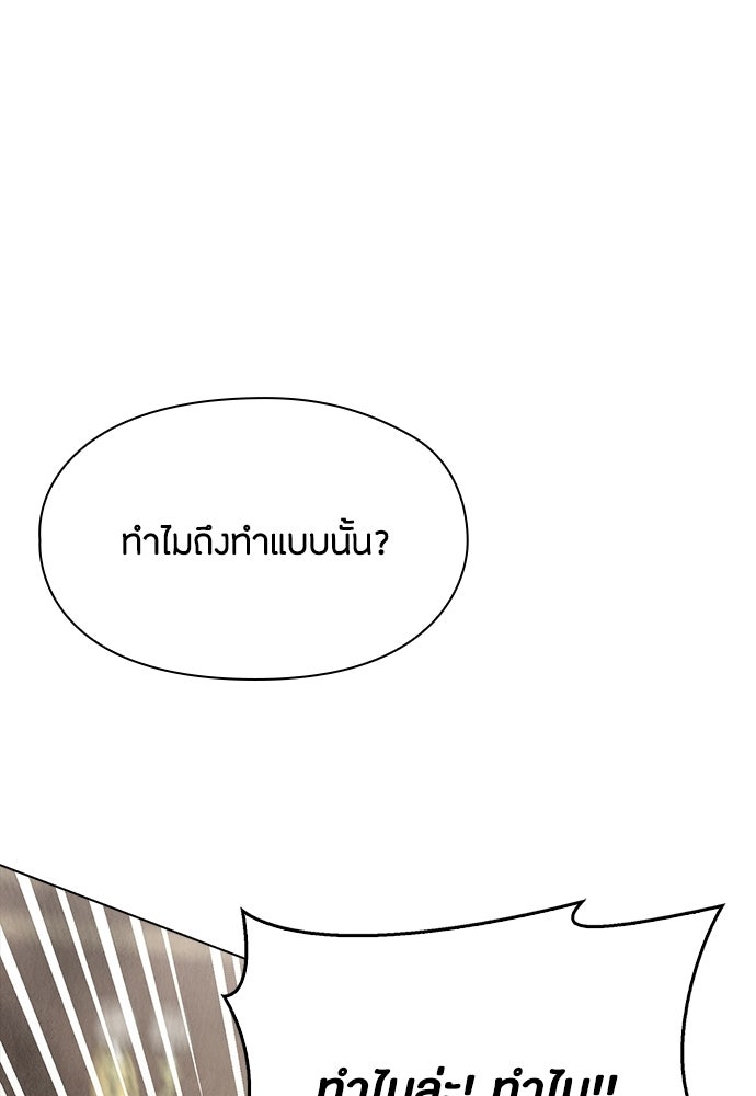 ลูกสาวตัวปลอมของท่านดยุก - หน้า 36