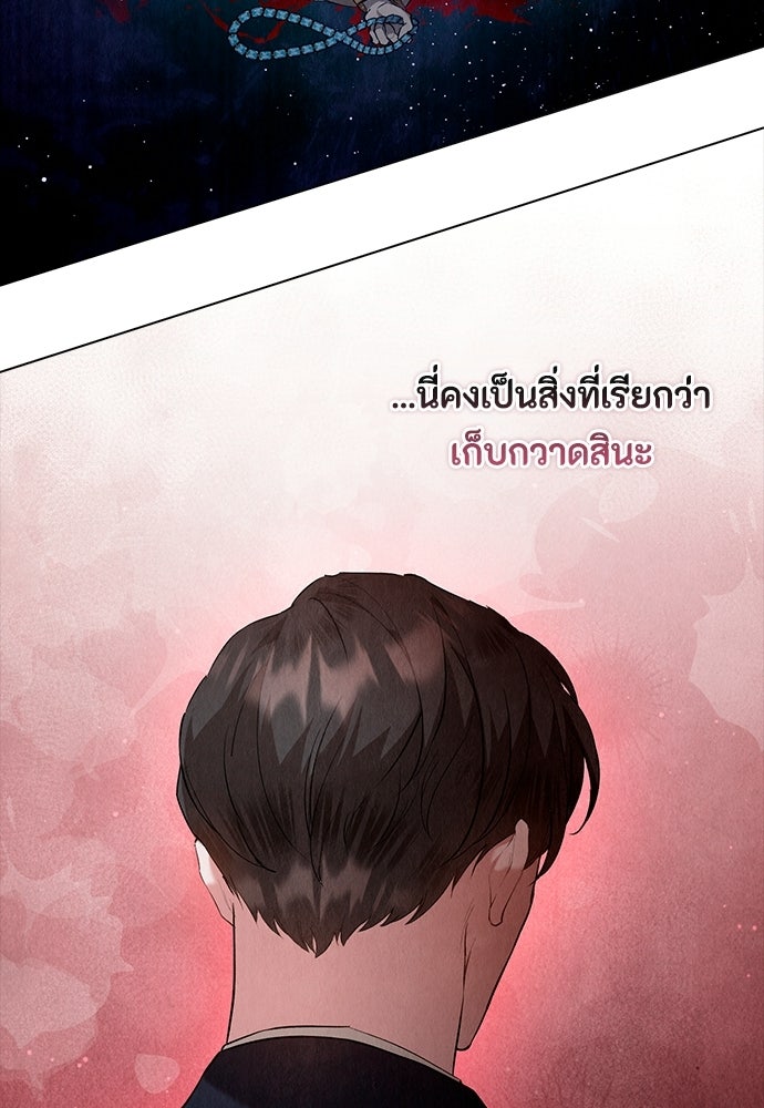 ลูกสาวตัวปลอมของท่านดยุก - หน้า 4