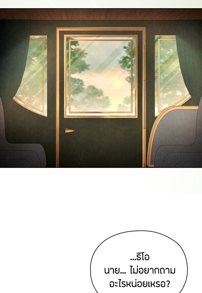 ลูกสาวตัวปลอมของท่านดยุก - หน้า 62