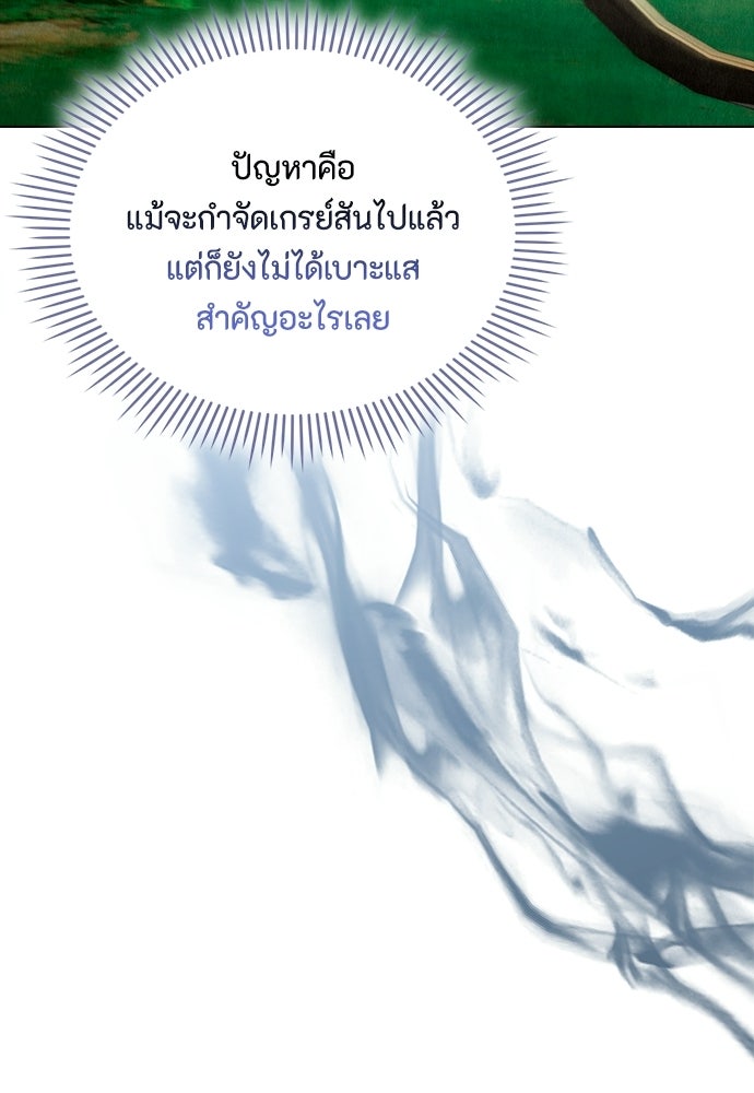 ลูกสาวตัวปลอมของท่านดยุก - หน้า 7