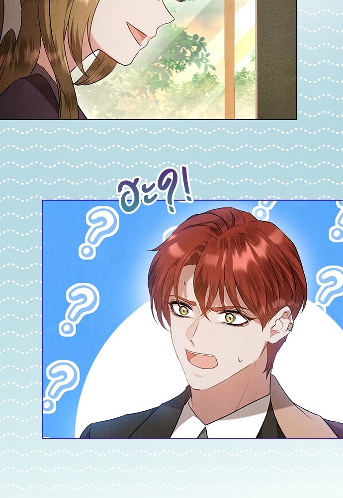 ลูกสาวตัวปลอมของท่านดยุก - หน้า 72