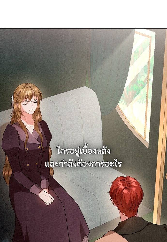 ลูกสาวตัวปลอมของท่านดยุก - หน้า 8