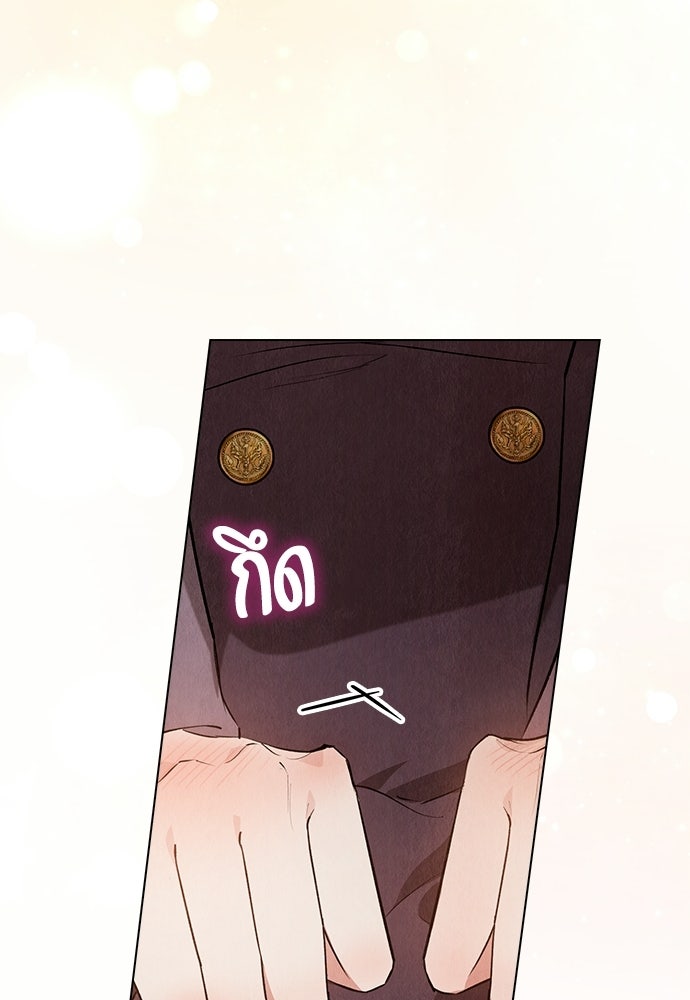 ลูกสาวตัวปลอมของท่านดยุก - หน้า 85