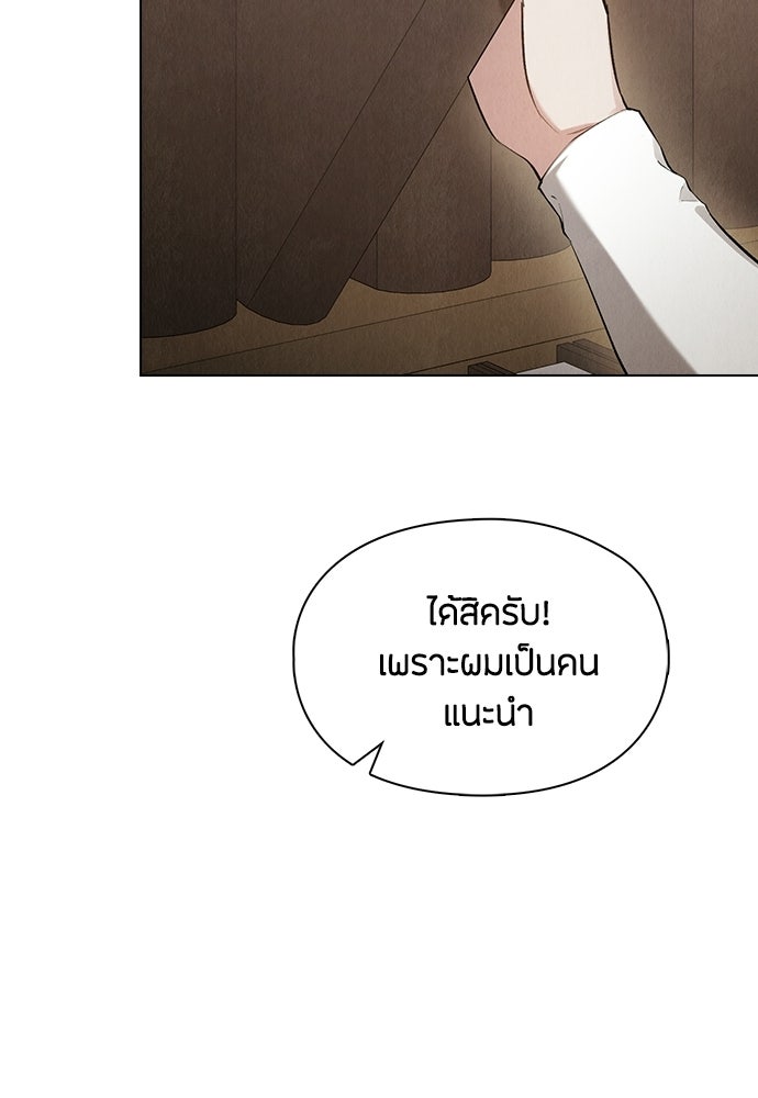 ลูกสาวตัวปลอมของท่านดยุก - หน้า 102