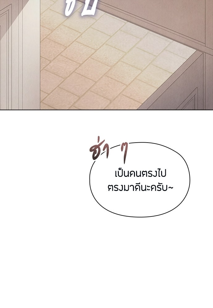 ลูกสาวตัวปลอมของท่านดยุก - หน้า 115