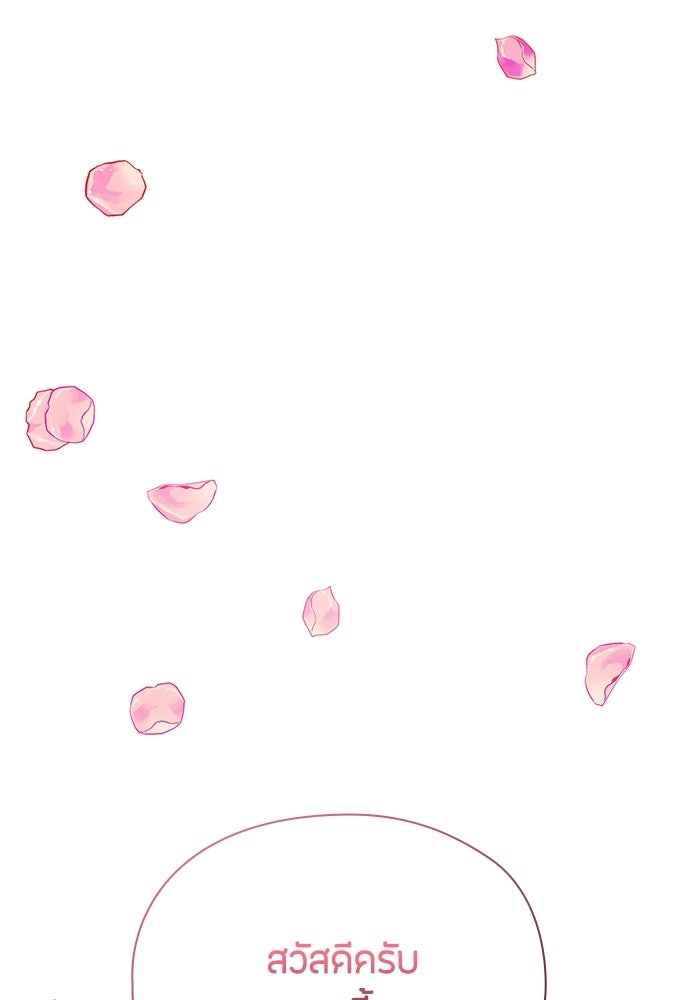 ลูกสาวตัวปลอมของท่านดยุก - หน้า 18
