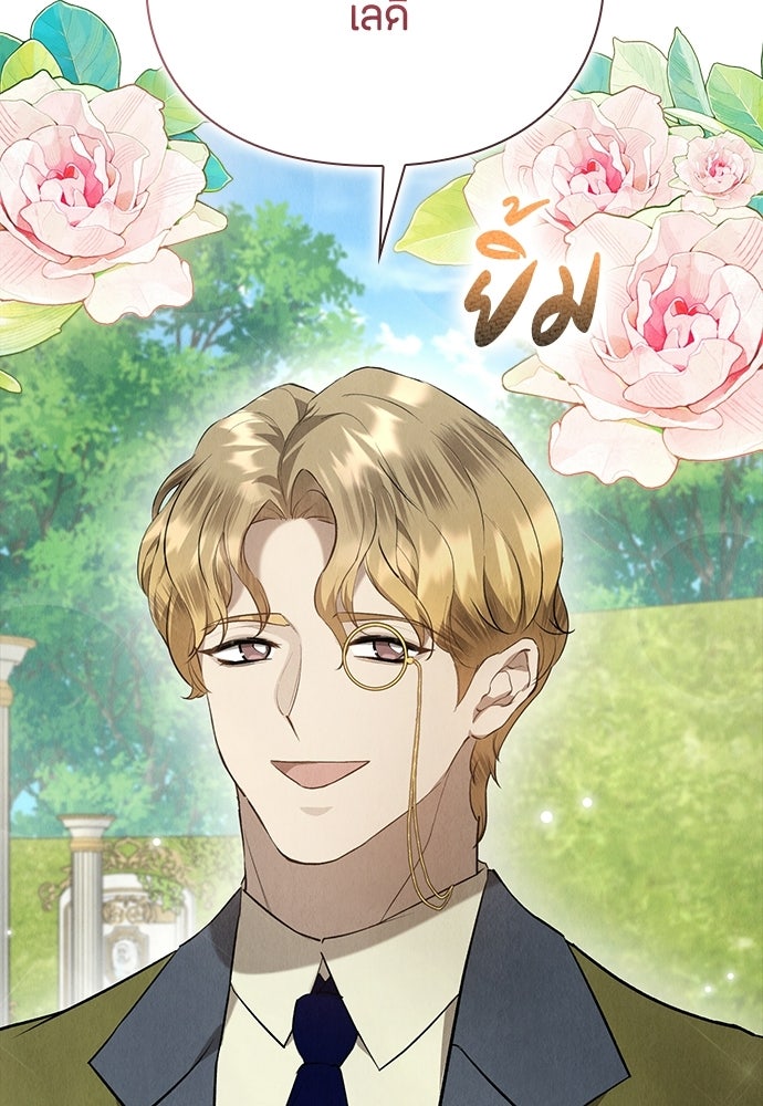 ลูกสาวตัวปลอมของท่านดยุก - หน้า 19