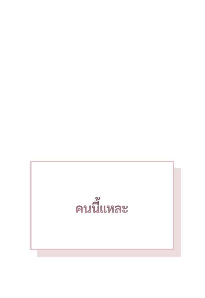 ลูกสาวตัวปลอมของท่านดยุก - หน้า 21
