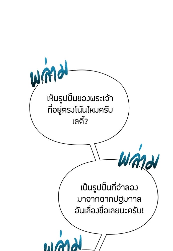 ลูกสาวตัวปลอมของท่านดยุก - หน้า 24