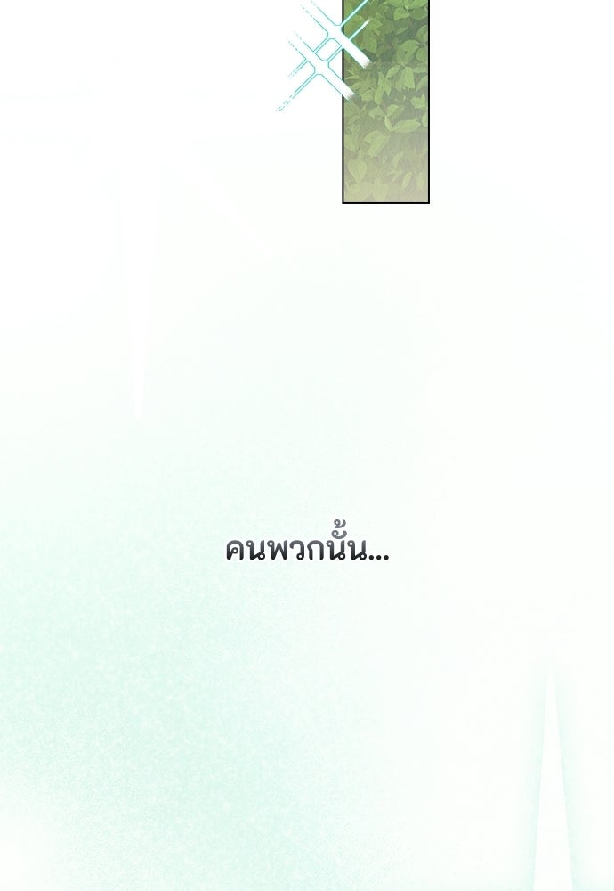 ลูกสาวตัวปลอมของท่านดยุก - หน้า 32