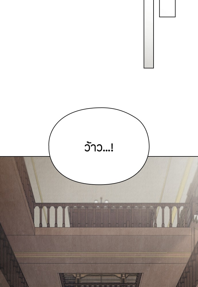 ลูกสาวตัวปลอมของท่านดยุก - หน้า 54