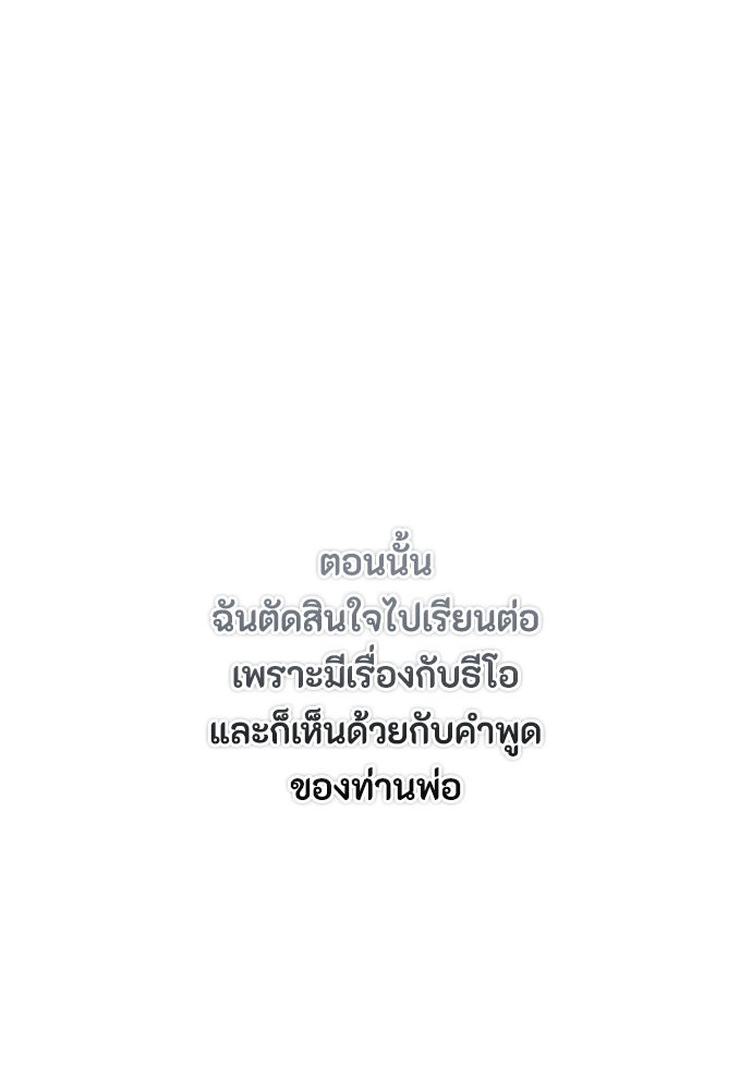 ลูกสาวตัวปลอมของท่านดยุก - หน้า 8