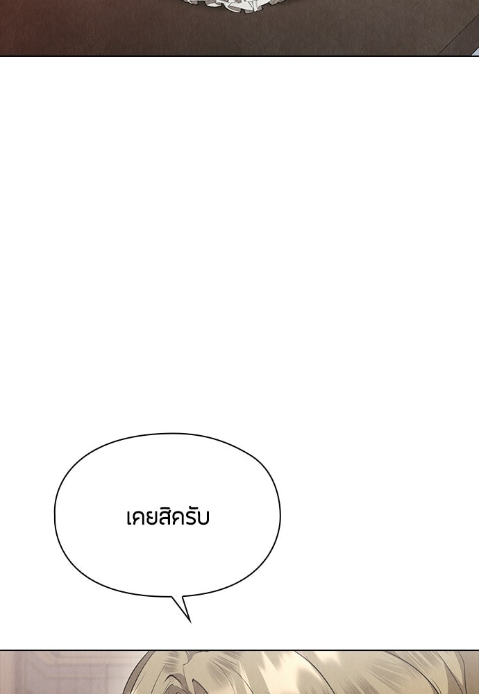 ลูกสาวตัวปลอมของท่านดยุก - หน้า 91