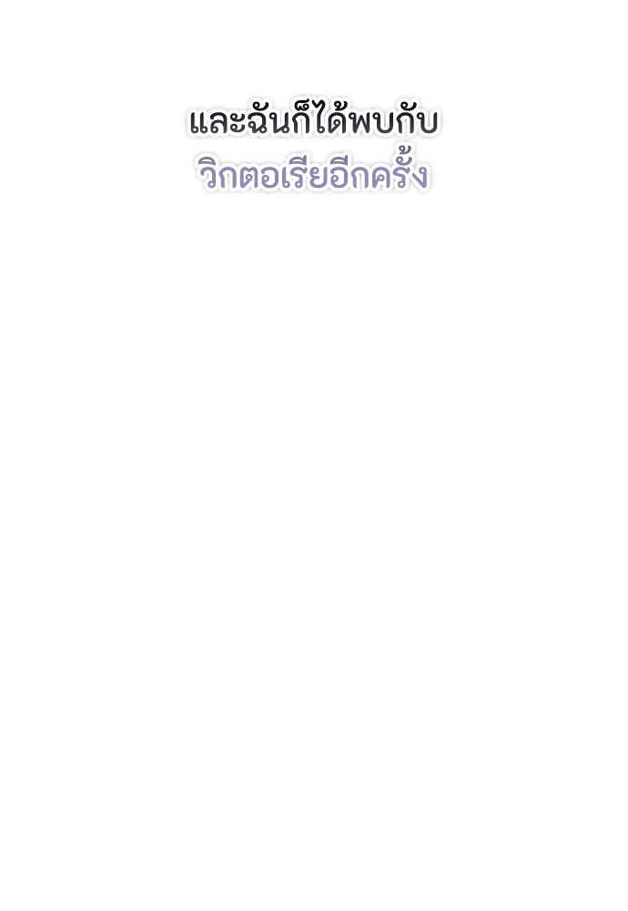 ลูกสาวตัวปลอมของท่านดยุก - หน้า 103