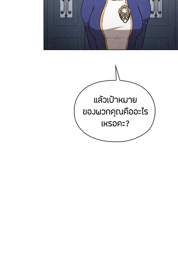 ลูกสาวตัวปลอมของท่านดยุก - หน้า 107