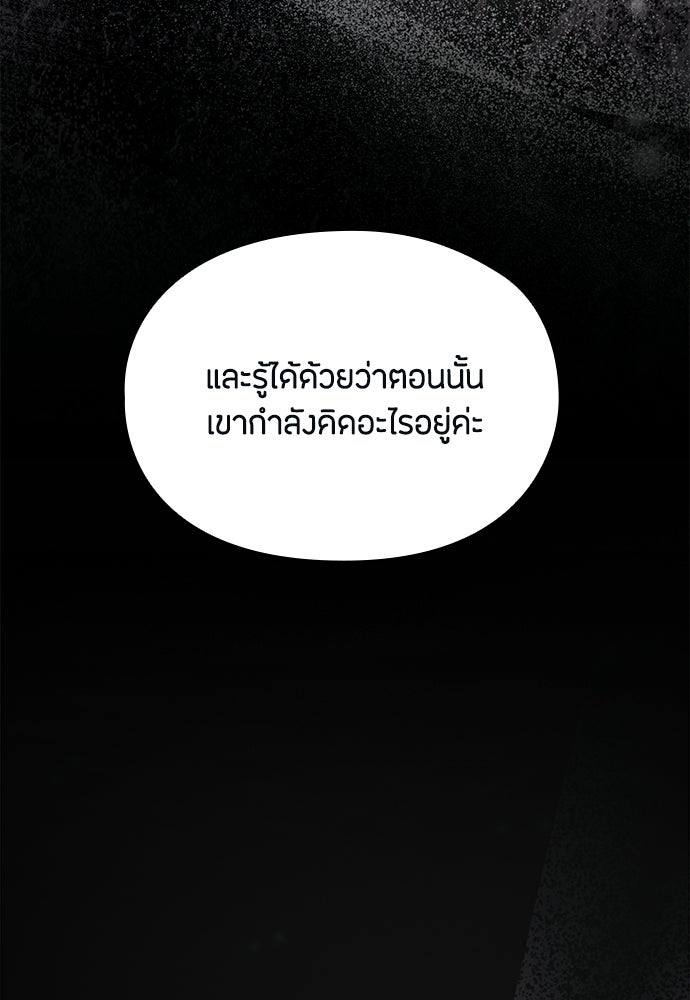 ลูกสาวตัวปลอมของท่านดยุก - หน้า 147