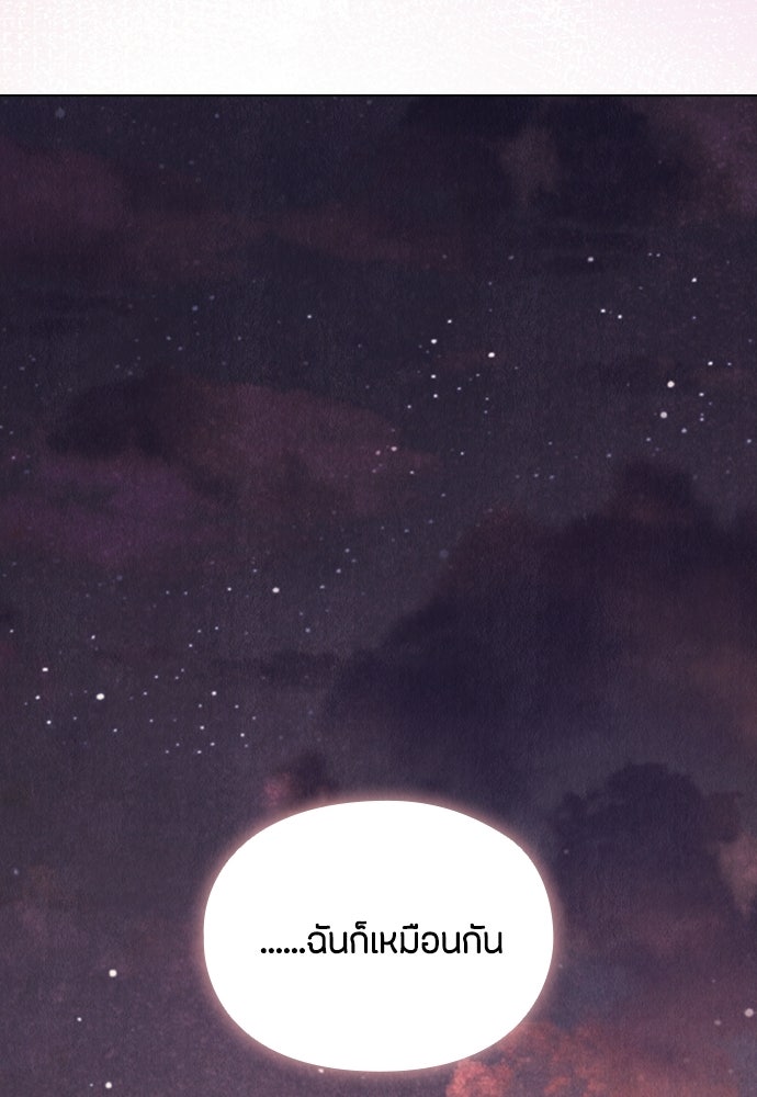 ลูกสาวตัวปลอมของท่านดยุก - หน้า 26