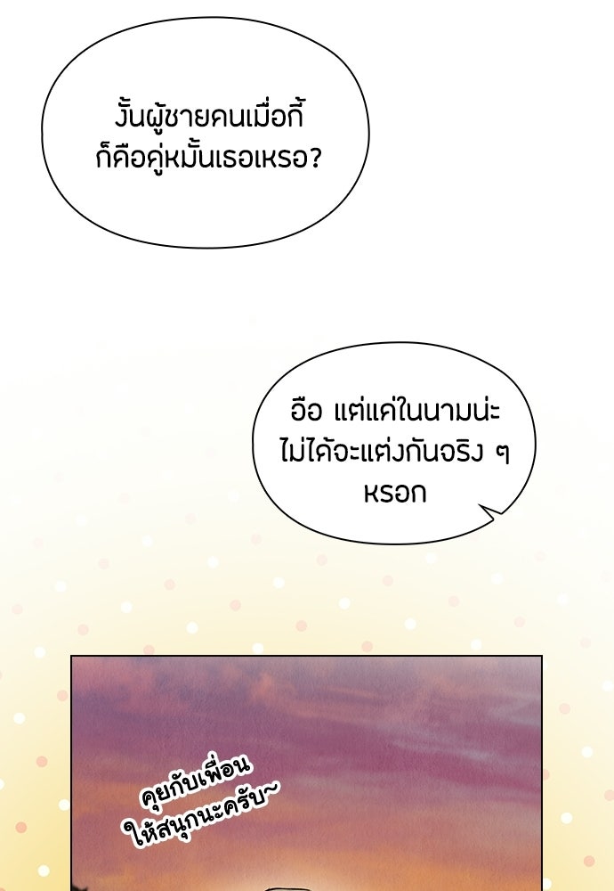 ลูกสาวตัวปลอมของท่านดยุก - หน้า 32
