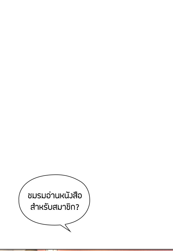 ลูกสาวตัวปลอมของท่านดยุก - หน้า 36