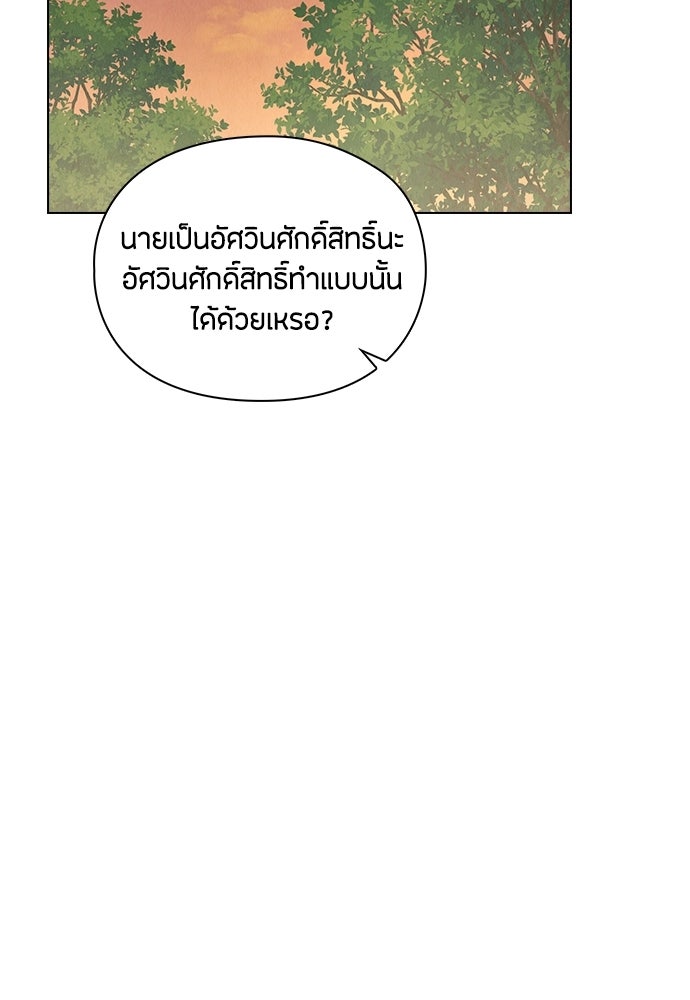 ลูกสาวตัวปลอมของท่านดยุก - หน้า 45