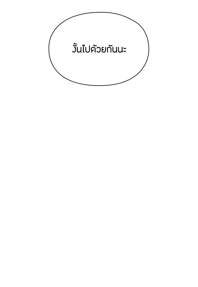 ลูกสาวตัวปลอมของท่านดยุก - หน้า 49