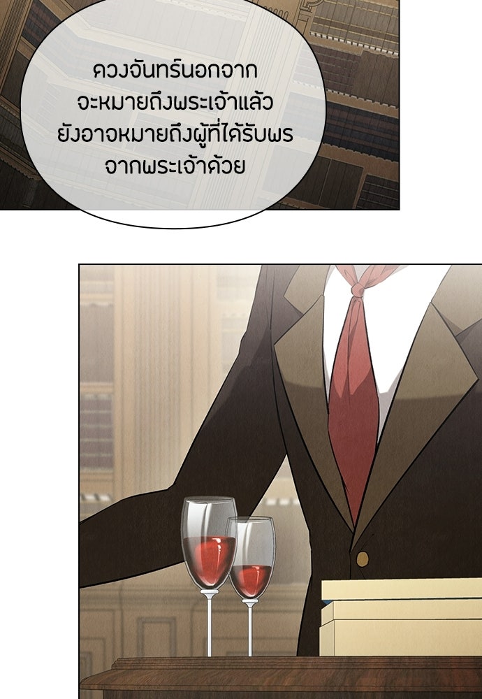 ลูกสาวตัวปลอมของท่านดยุก - หน้า 53