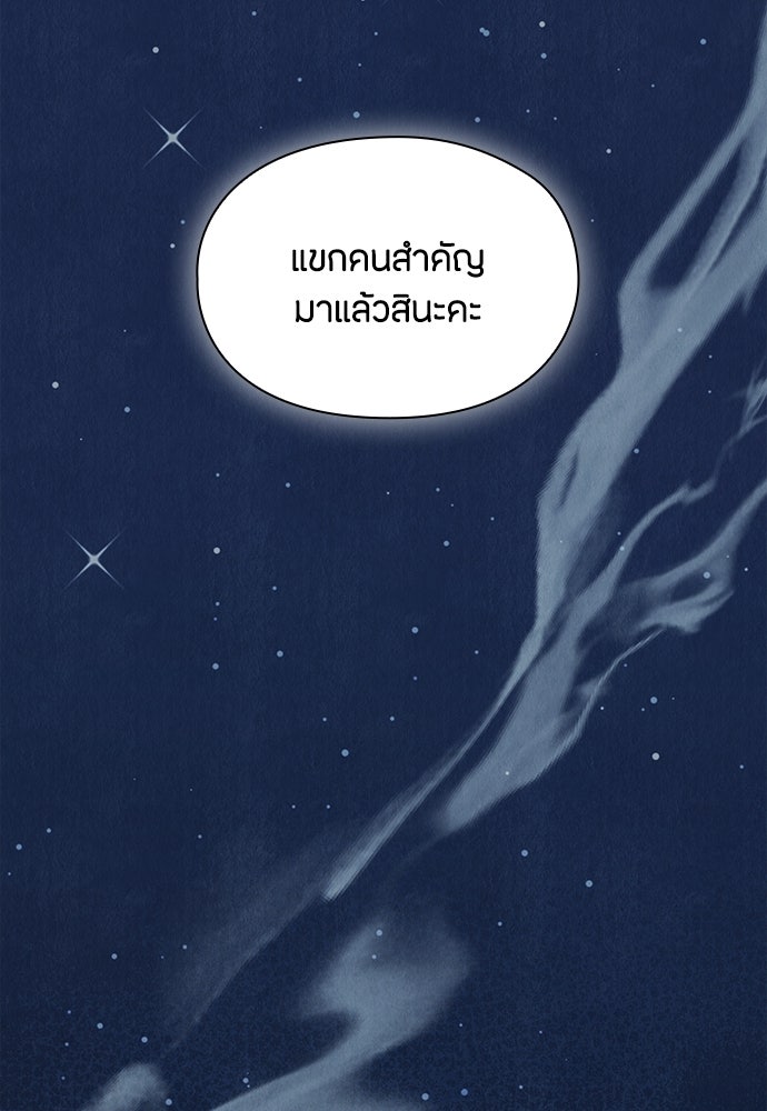 ลูกสาวตัวปลอมของท่านดยุก - หน้า 63
