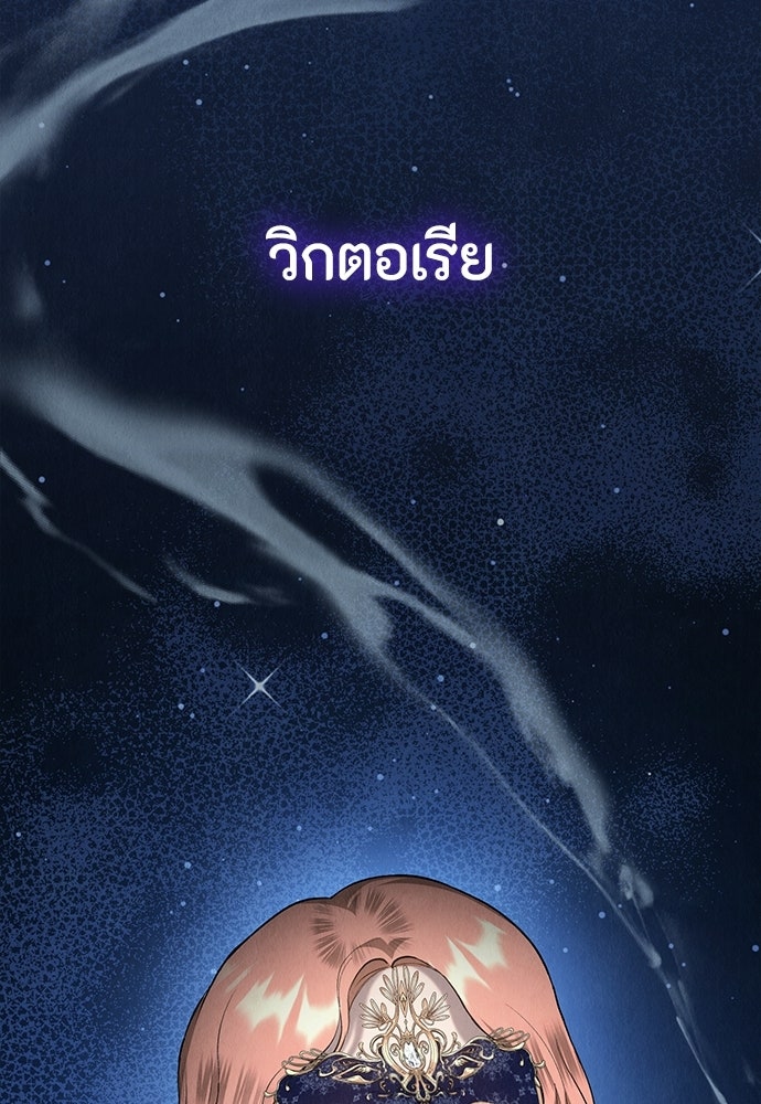 ลูกสาวตัวปลอมของท่านดยุก - หน้า 64