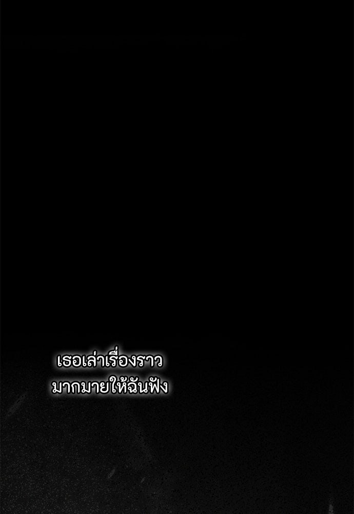 ลูกสาวตัวปลอมของท่านดยุก - หน้า 67