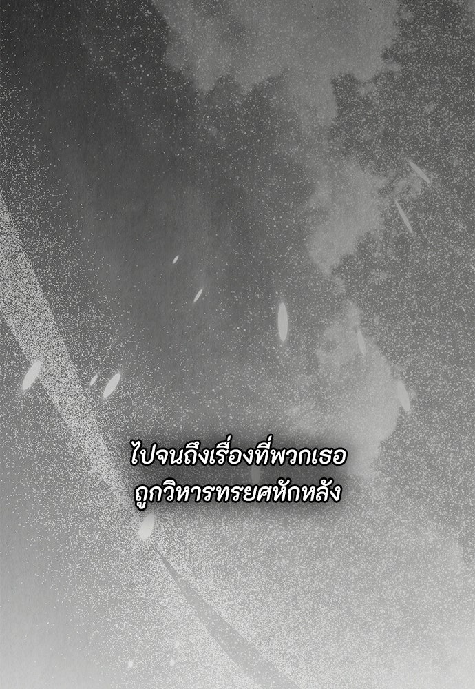 ลูกสาวตัวปลอมของท่านดยุก - หน้า 69