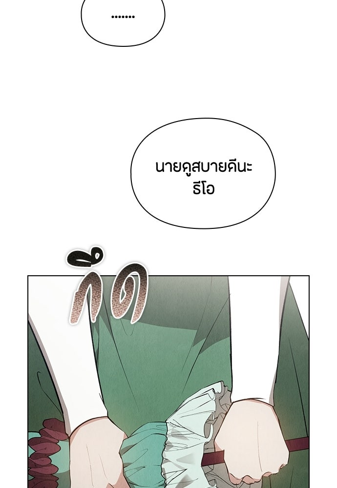 ลูกสาวตัวปลอมของท่านดยุก - หน้า 7