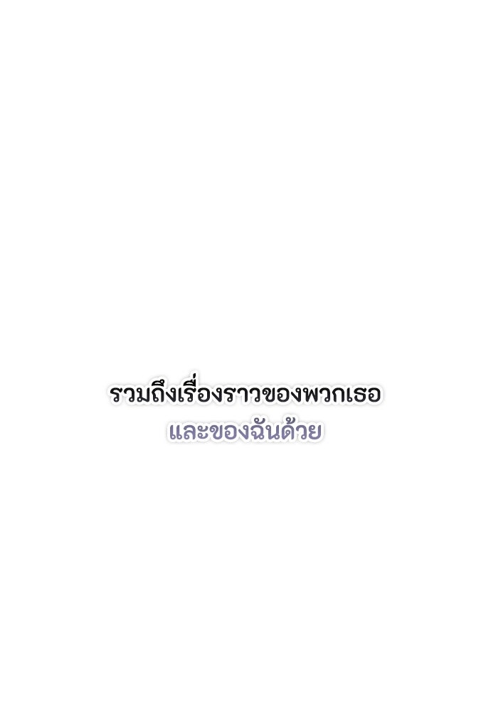 ลูกสาวตัวปลอมของท่านดยุก - หน้า 71