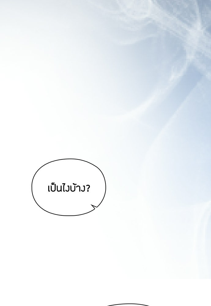 ลูกสาวตัวปลอมของท่านดยุก - หน้า 81