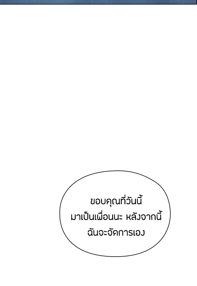ลูกสาวตัวปลอมของท่านดยุก - หน้า 89