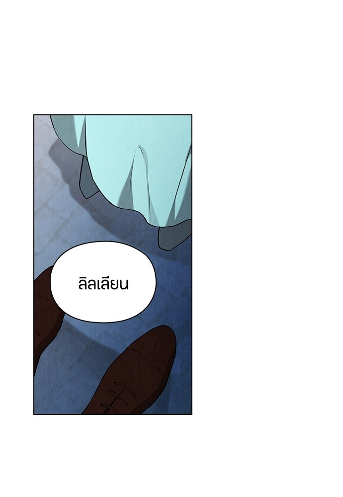 ลูกสาวตัวปลอมของท่านดยุก - หน้า 90