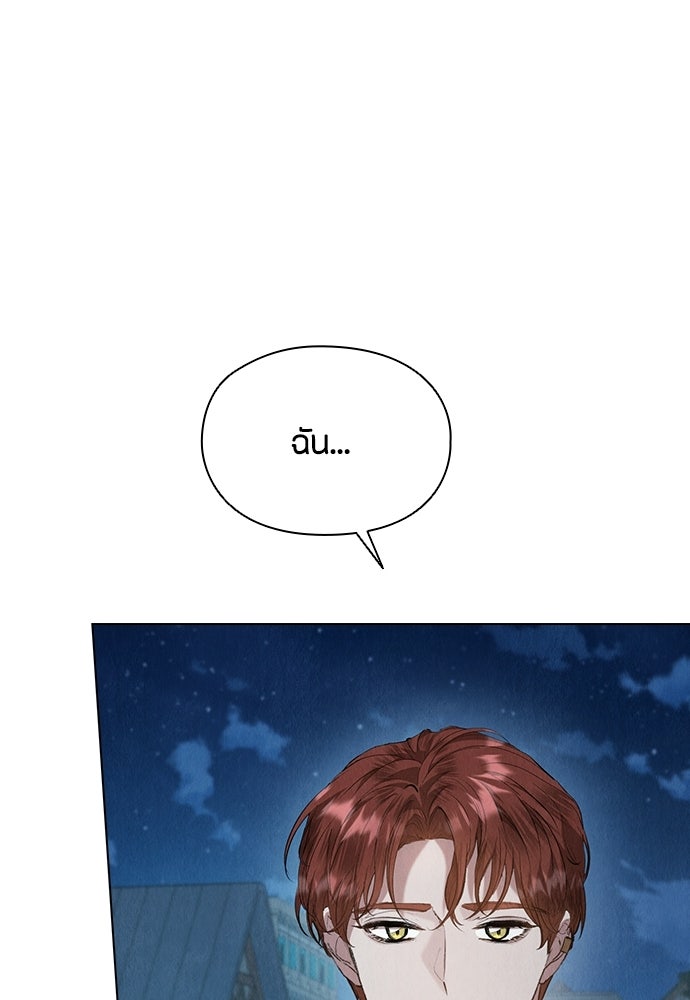 ลูกสาวตัวปลอมของท่านดยุก - หน้า 91