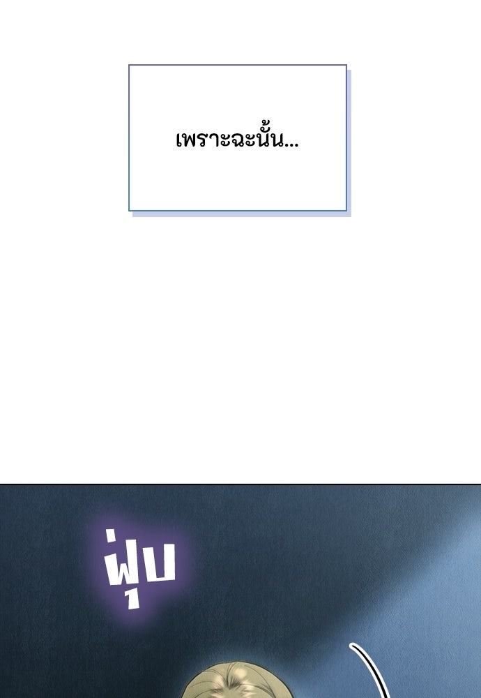 ลูกสาวตัวปลอมของท่านดยุก - หน้า 10