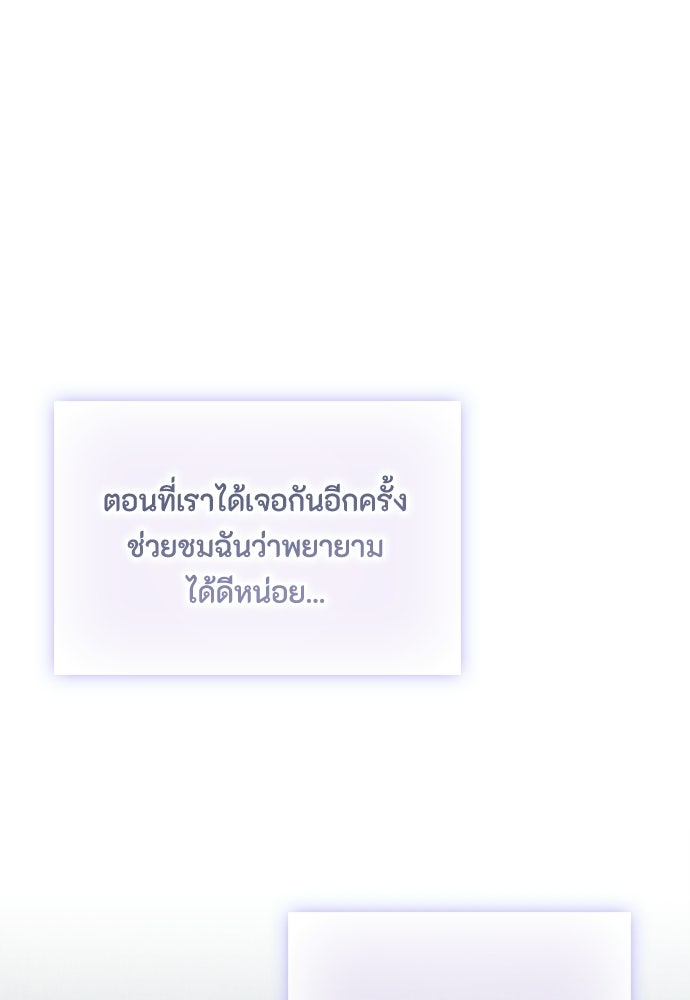 ลูกสาวตัวปลอมของท่านดยุก - หน้า 12