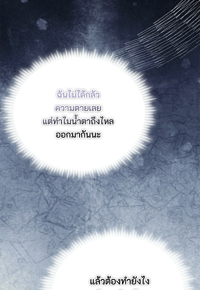 ลูกสาวตัวปลอมของท่านดยุก - หน้า 16