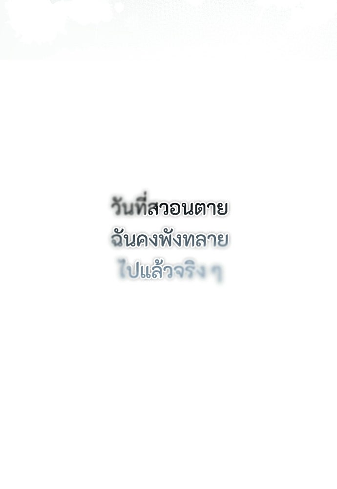 ลูกสาวตัวปลอมของท่านดยุก - หน้า 18