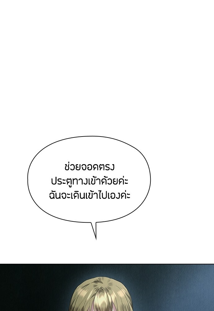 ลูกสาวตัวปลอมของท่านดยุก - หน้า 21