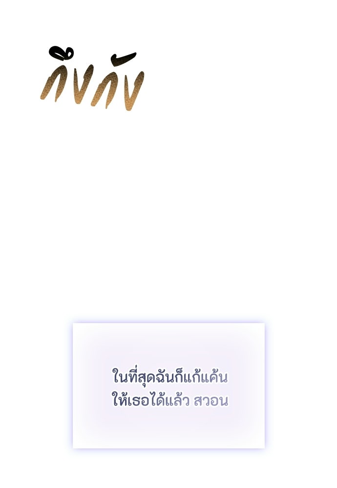 ลูกสาวตัวปลอมของท่านดยุก - หน้า 3