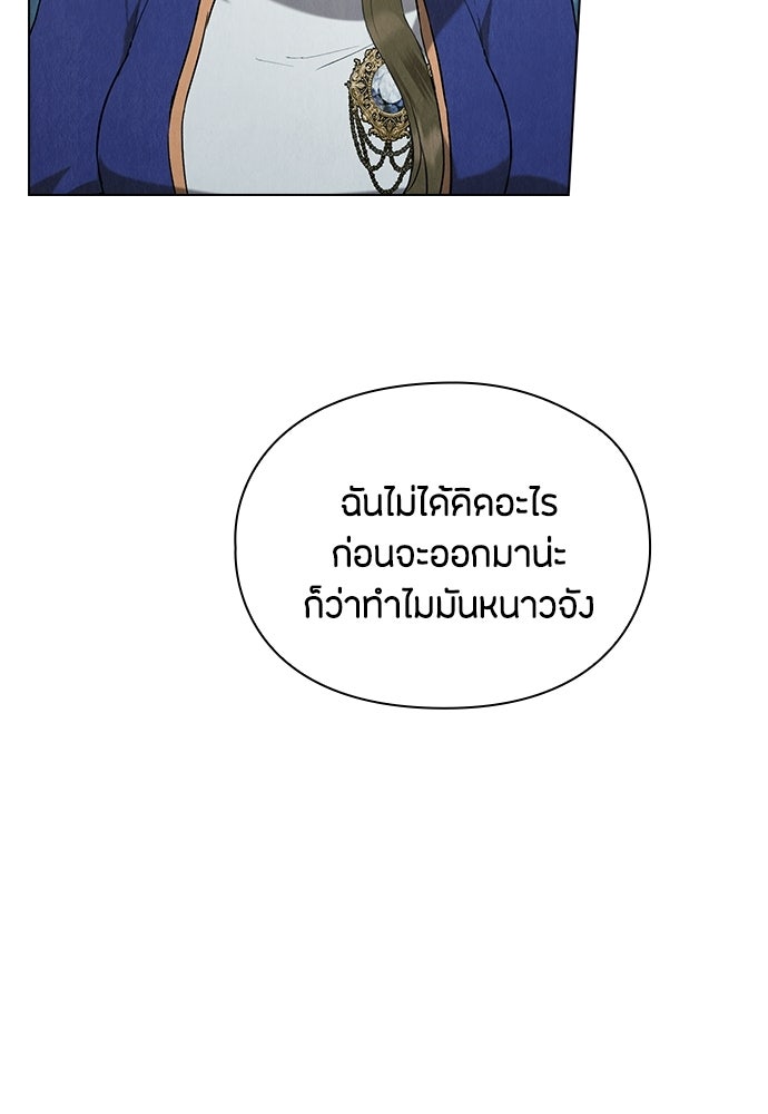 ลูกสาวตัวปลอมของท่านดยุก - หน้า 37