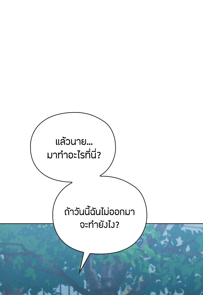 ลูกสาวตัวปลอมของท่านดยุก - หน้า 38