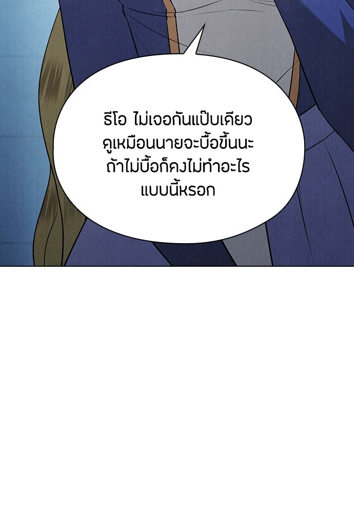 ลูกสาวตัวปลอมของท่านดยุก - หน้า 45