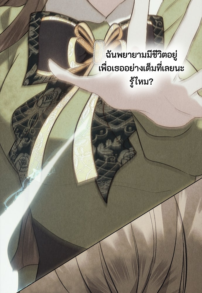 ลูกสาวตัวปลอมของท่านดยุก - หน้า 5