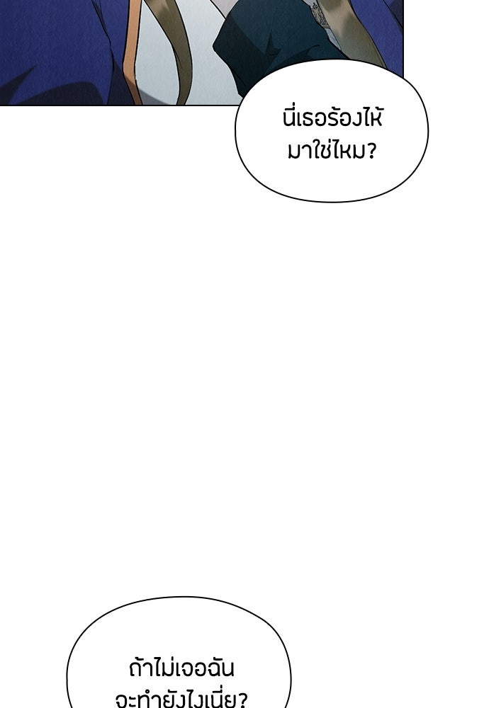 ลูกสาวตัวปลอมของท่านดยุก - หน้า 54