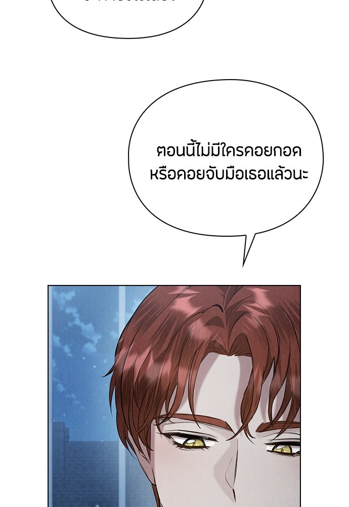 ลูกสาวตัวปลอมของท่านดยุก - หน้า 55