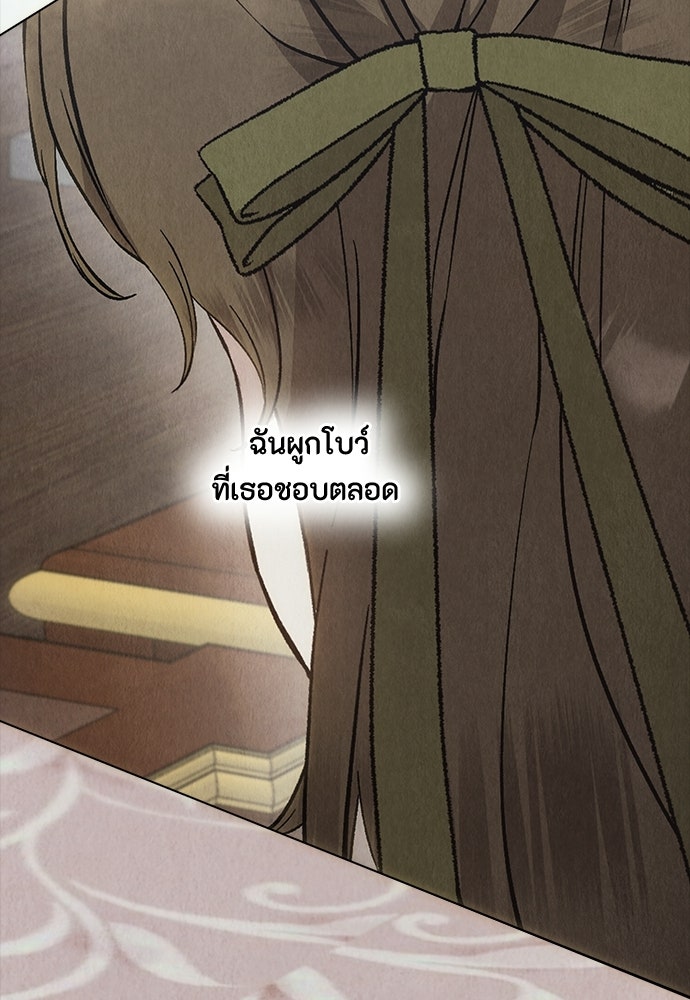ลูกสาวตัวปลอมของท่านดยุก - หน้า 6